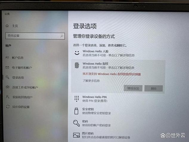 指纹解锁不能用原因游戏截图