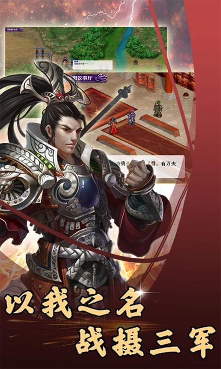 三国飞将吕布传内购破解版