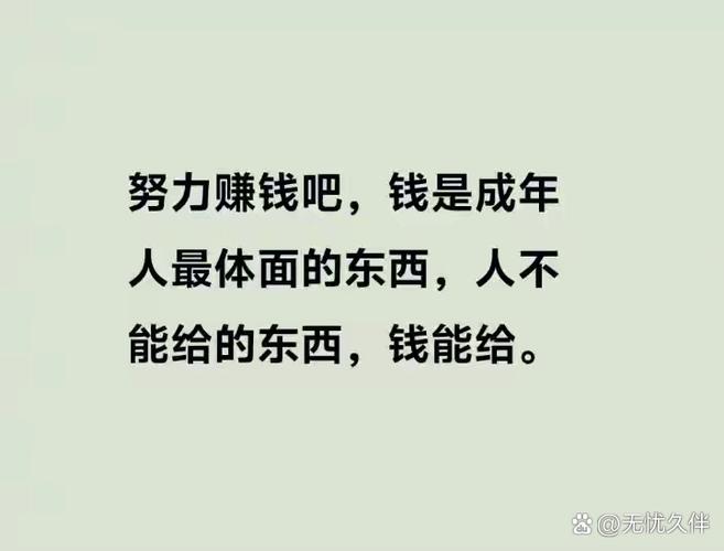 什么本事都没有怎么挣钱截图