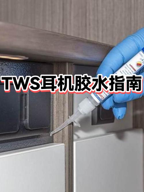 耳机壳用什么胶水粘合图标
