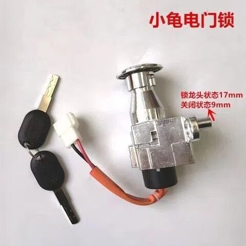 电动车锁芯更换视频教程截图