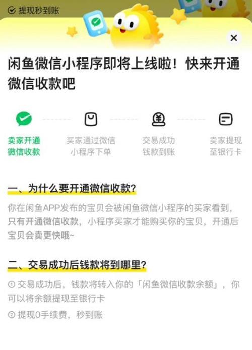 闲鱼收的钱在哪里图标