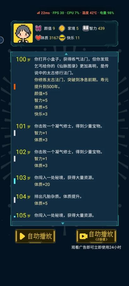 人生重开模拟器网页版修仙图标