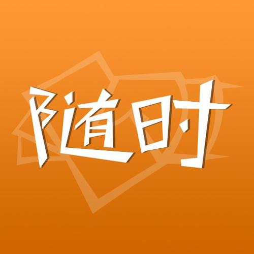 随时现金APP用不了了图标