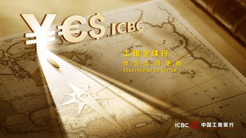 下载中国工商银行app游戏截图