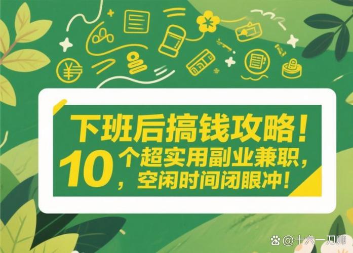 副业赚钱app截图