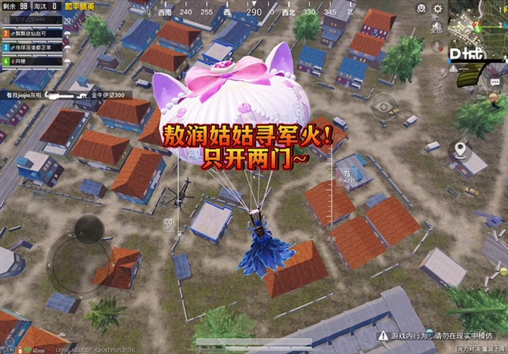 dy和平精英公益直装