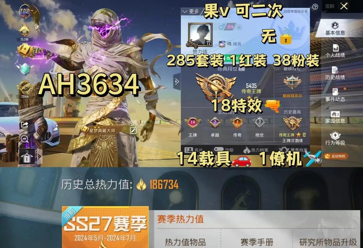 和平精英换手机怎么登录以前的好截图