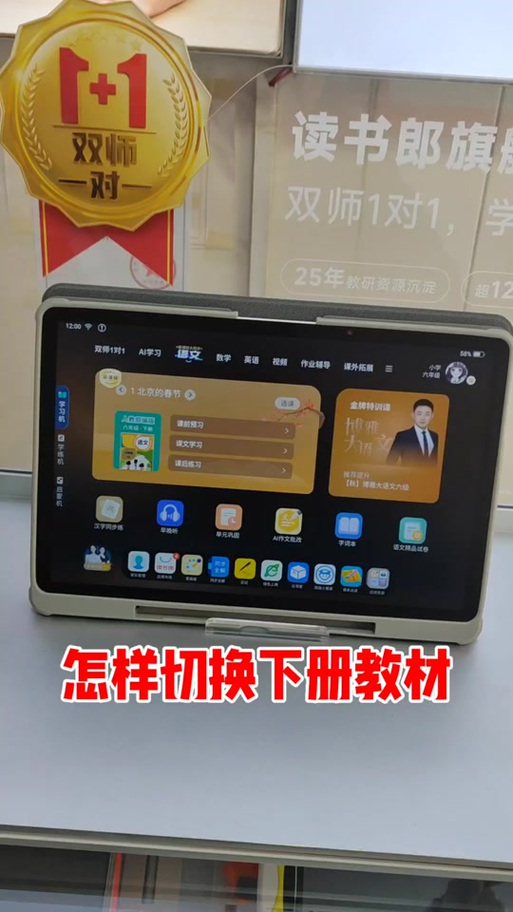 读书郎固件刷机