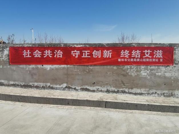 2026防艾宣传标语缩略图