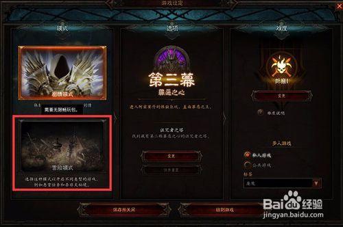 暗黑3重置悬赏任务