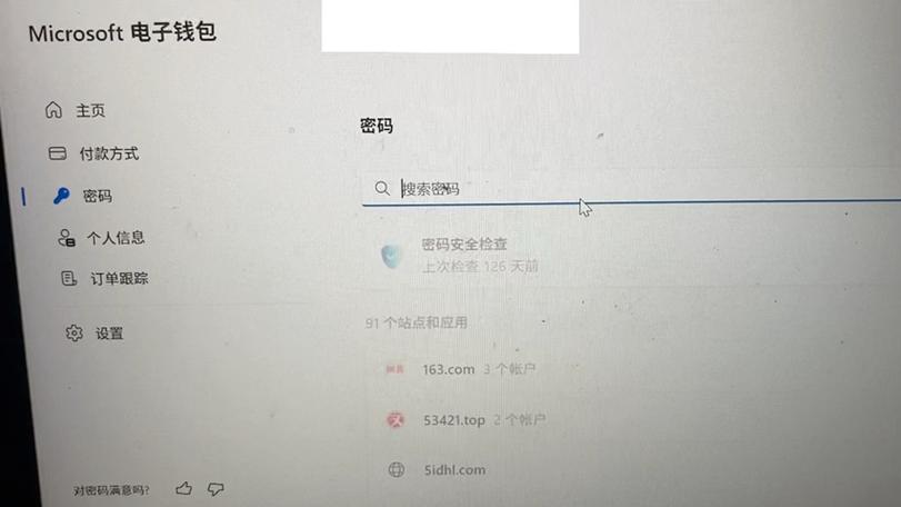 手机百度浏览器保存密码在哪里缩略图