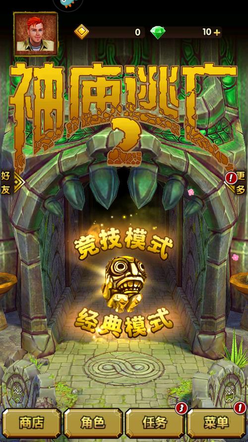 神庙逃亡2无限内购免费版游戏介绍缩略图