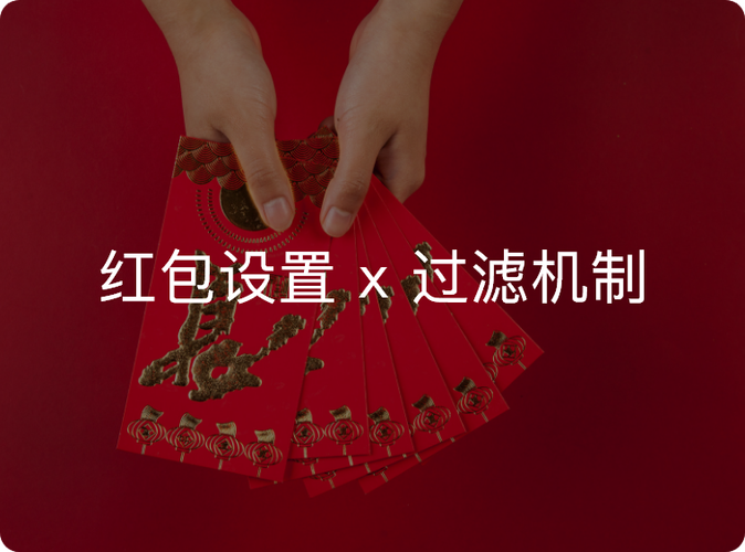 可设置领红包的问卷调查缩略图