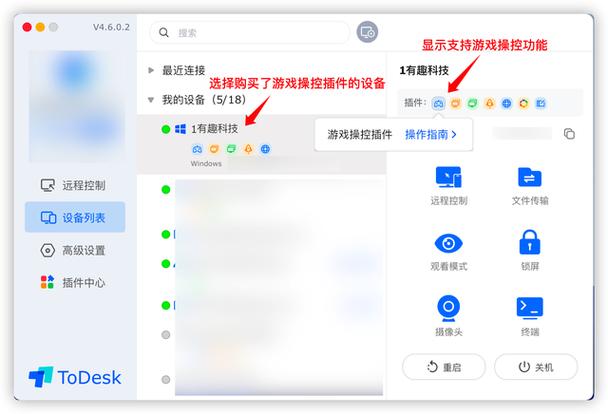 ipad打游戏掉帧图标