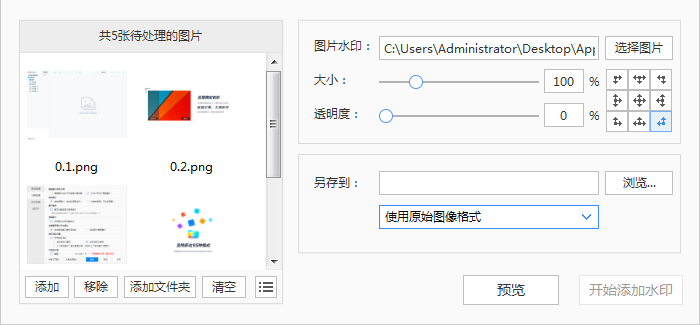 高清看图片软件图标