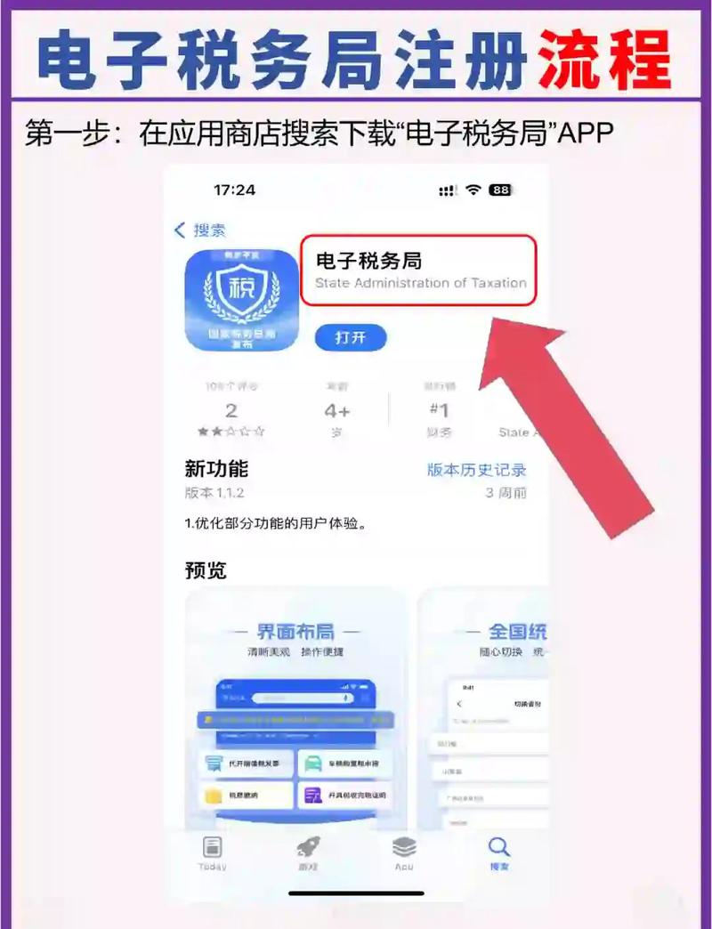 如何查询个人所得税缩略图