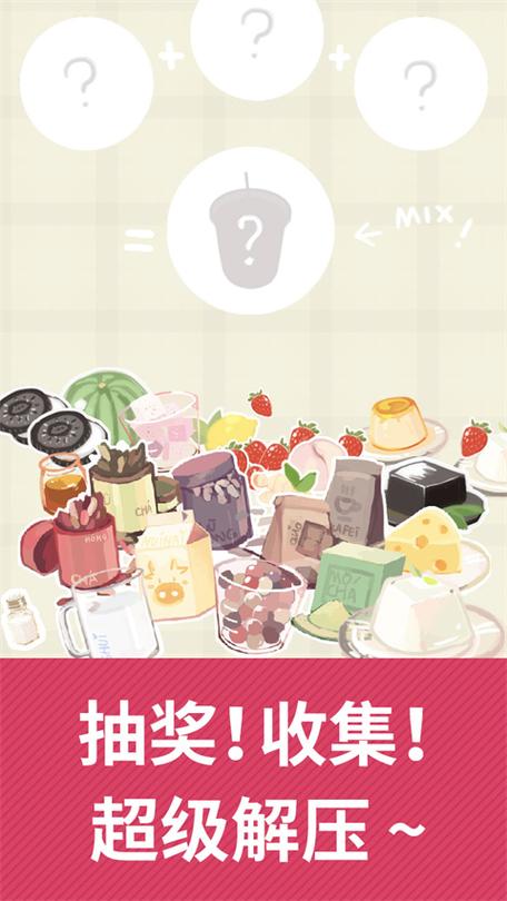恋恋奶茶小铺无限金币版最新截图