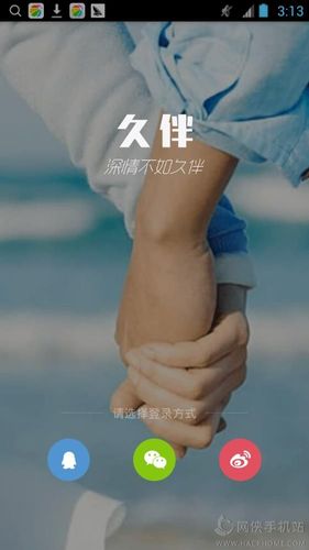 久伴交友平台最新版本更新内容图标