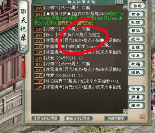 大话西游2藏宝阁官网缩略图