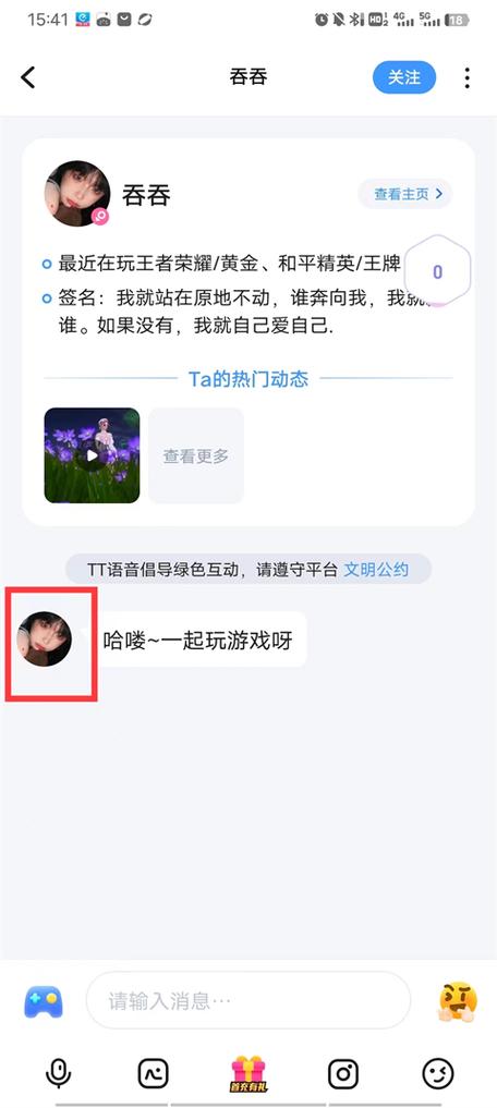 tt语音新手签到在哪里签到缩略图
