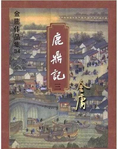 穿越金庸十大巅峰之作截图