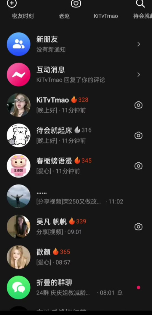 抖音没有火花怎么回事