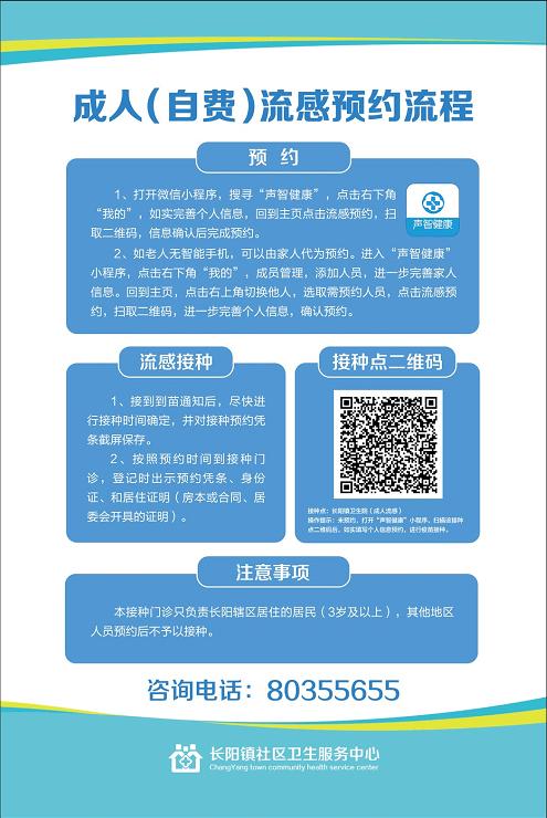 北京疫苗预约小程序