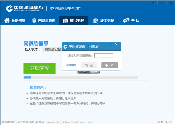 建设银行网上银行提额游戏截图