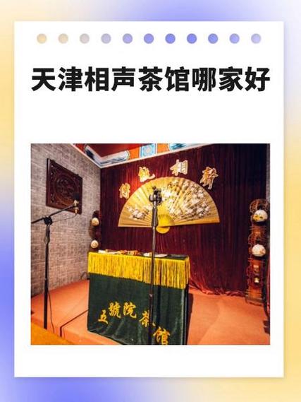 我的相声茶馆无限金币版图标