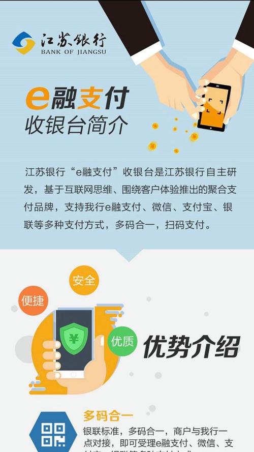 江苏银行如何删除收款人名册截图