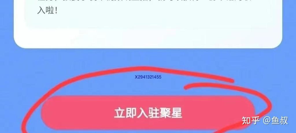 磁力聚星0粉开通教程图标
