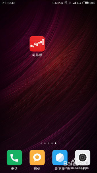 百度夜间模式怎么关开