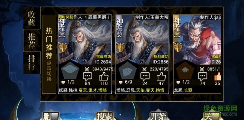三国kill全武将破解版
