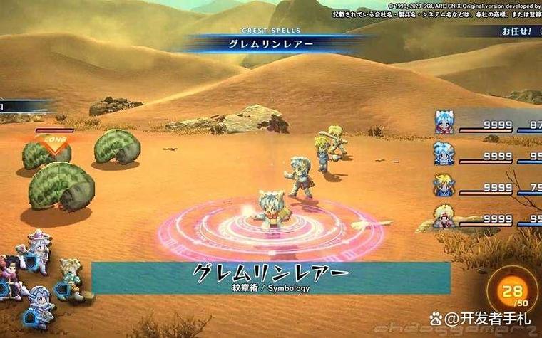 psp星之海洋2图标