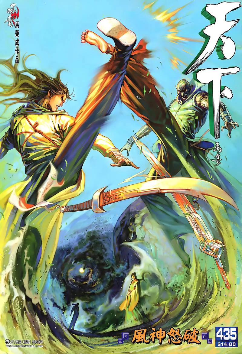风云漫画哪里可以看缩略图