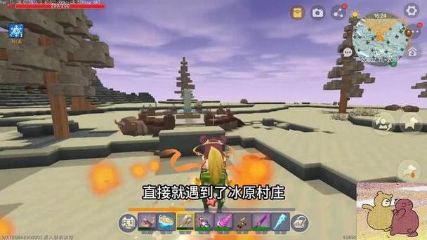 迷你世界冰