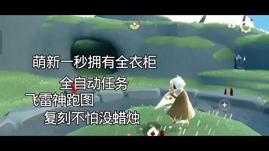 光遇跑图辅助器图标