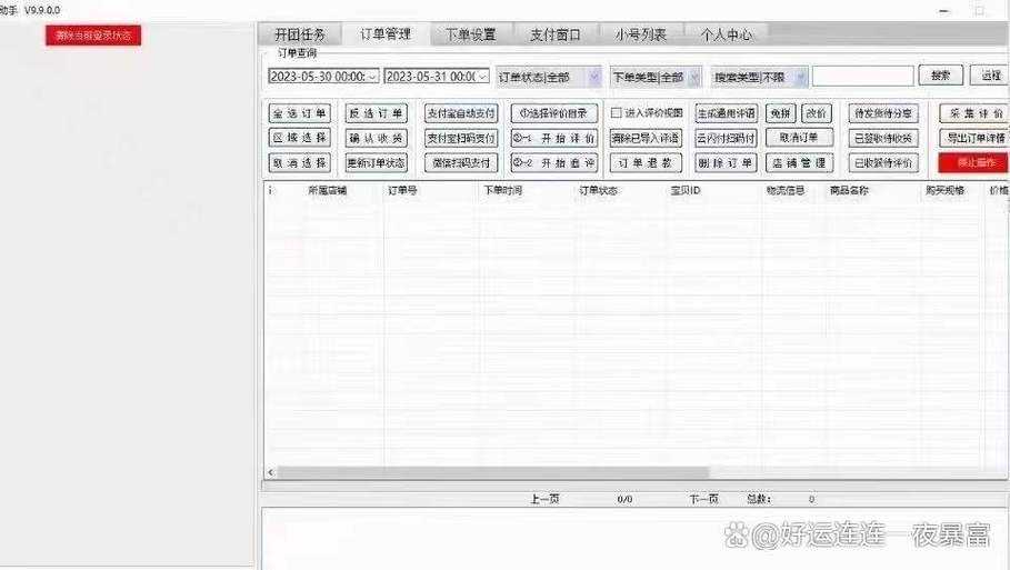 饿了么删除订单后还能评价吗截图