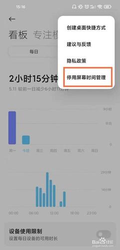 小米手机拍照去掉时间显示图标