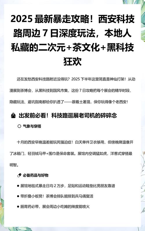 暴走黑科免费观看图标