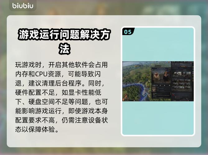 十字军之王3闪退原因截图