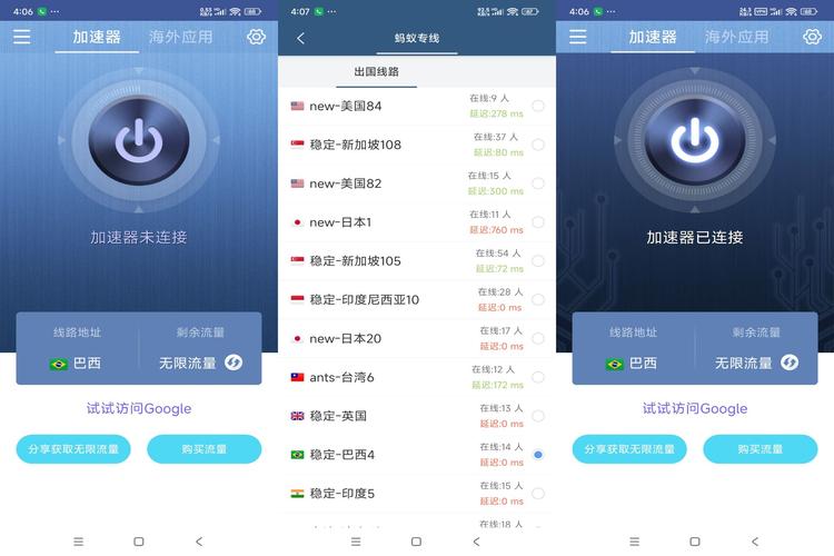 蚂蚁步数下载安装图标