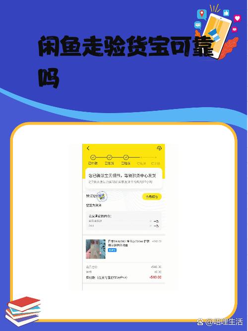 闲鱼如何发布宝贝