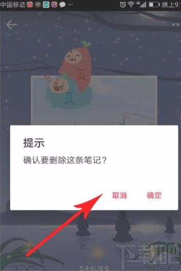 小红书能修改笔记吗图标