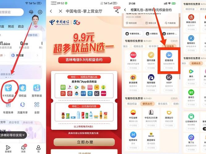 宽带缴费可不可以交副卡图标
