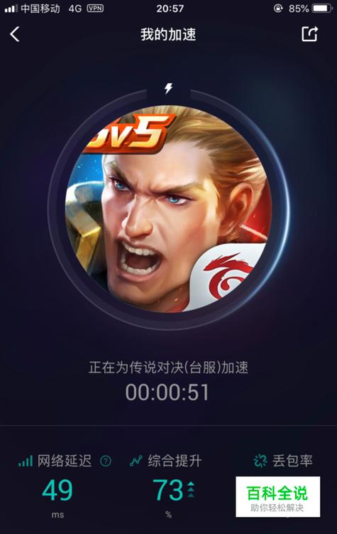 传说对决怎么下载最新版游戏截图