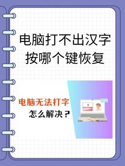键盘无法输入中文