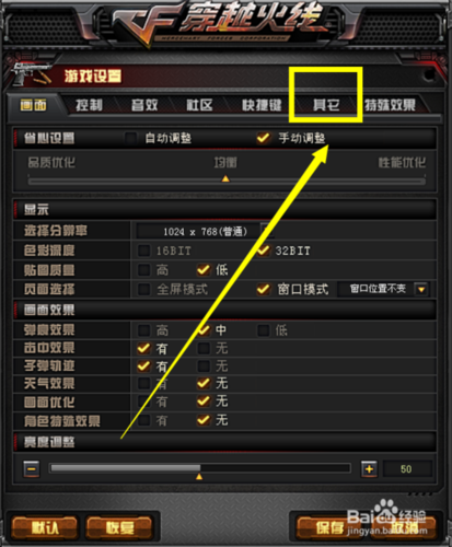 cf怎么左手持枪截图