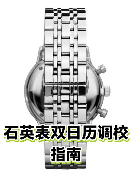 石英手表几点调日期